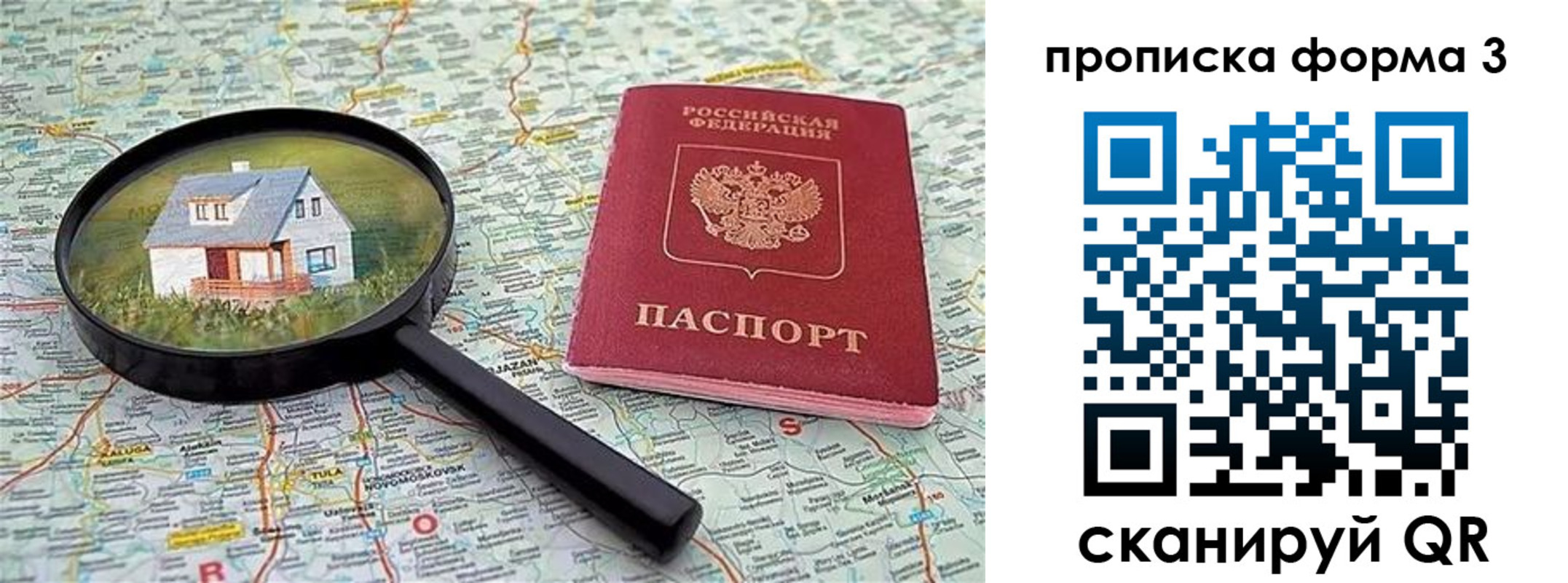 прописка от собственника в Заводоуковске