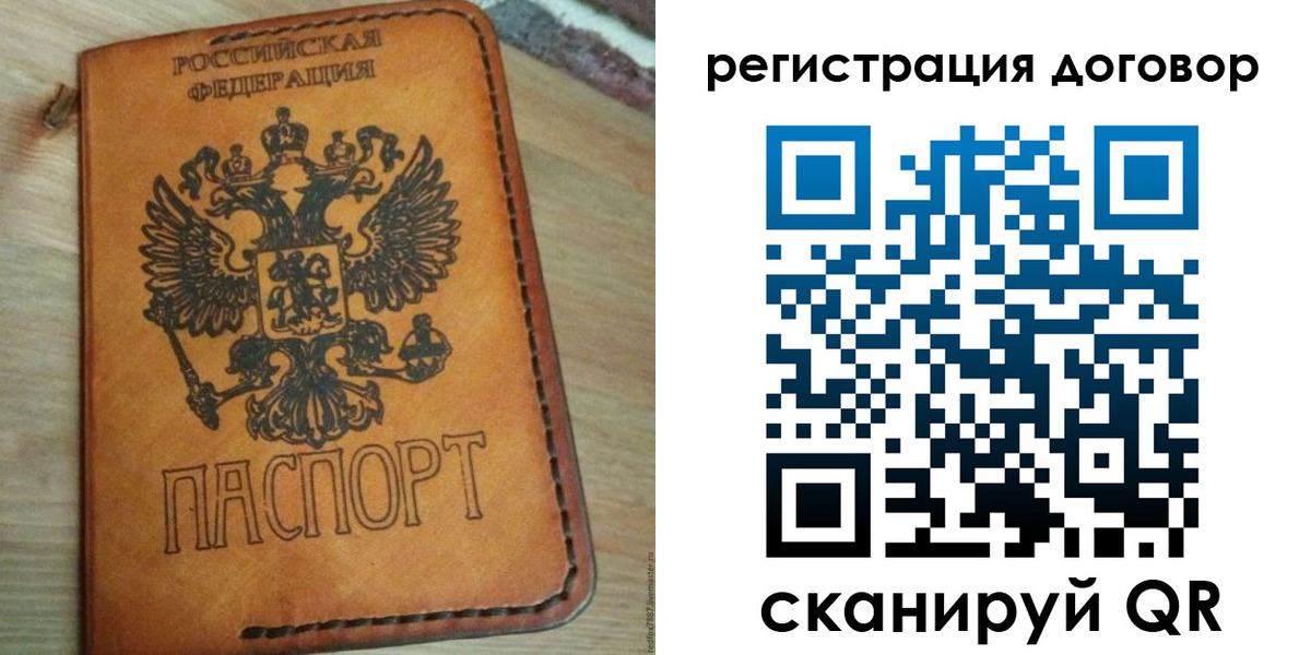 временная регистрация собственник в Заводоуковске