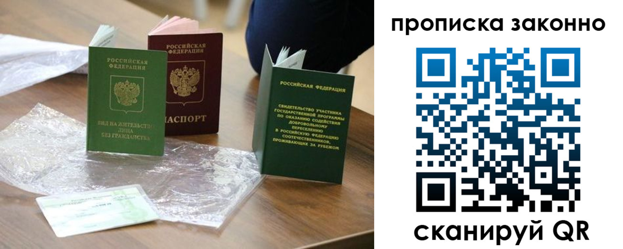 прописка для военкомата в Заводоуковске