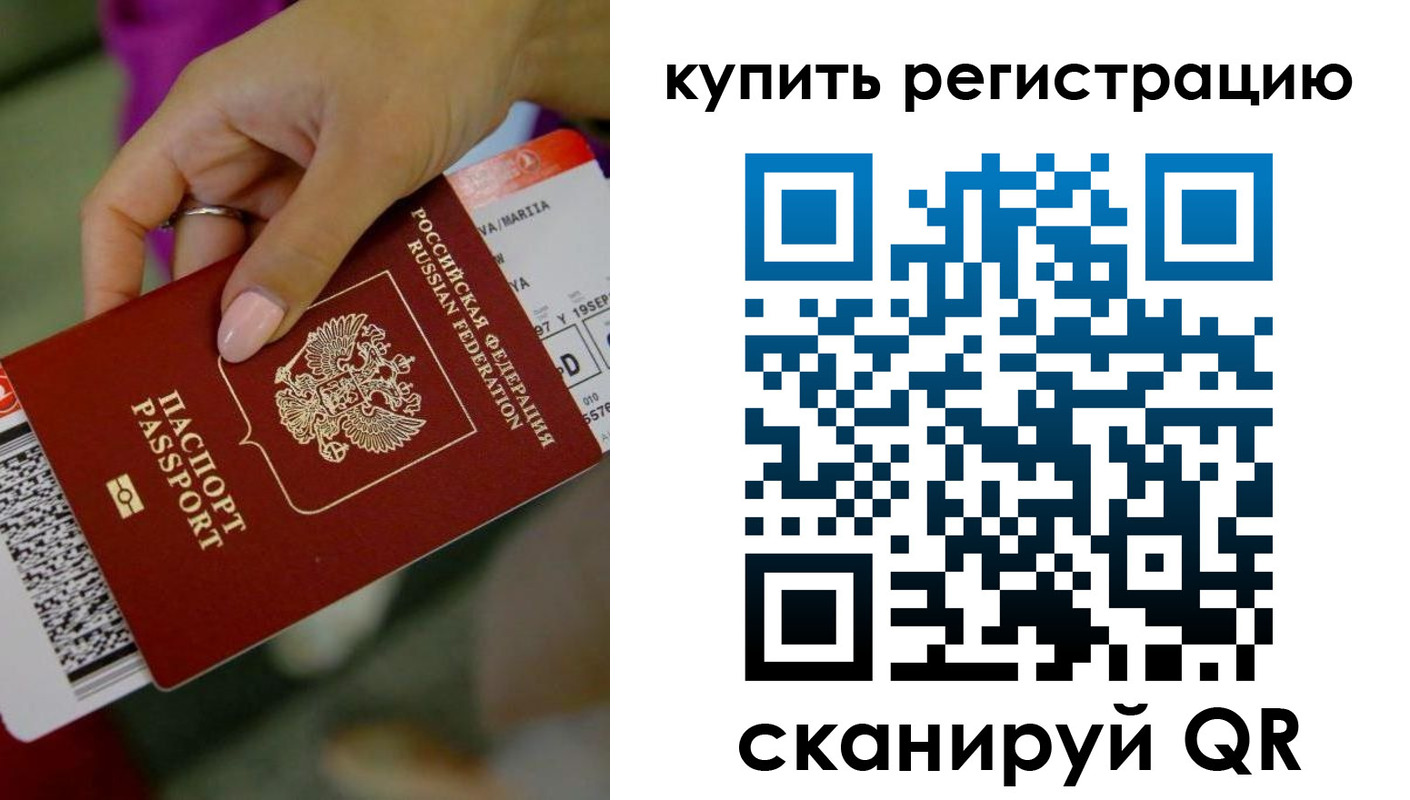 прописка поиск в Заводоуковске