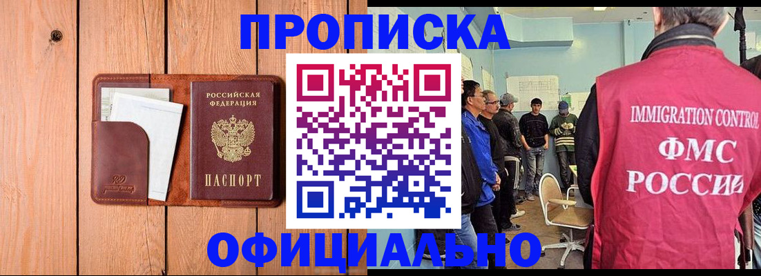 временная регистрация для школы в Заводоуковске