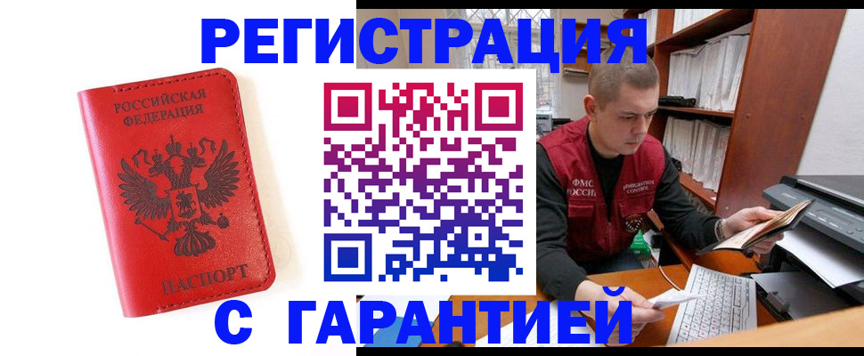 временная прописка в Заводоуковске