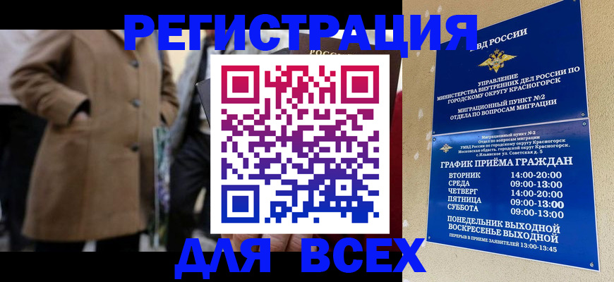 прописка в квартире в Заводоуковске