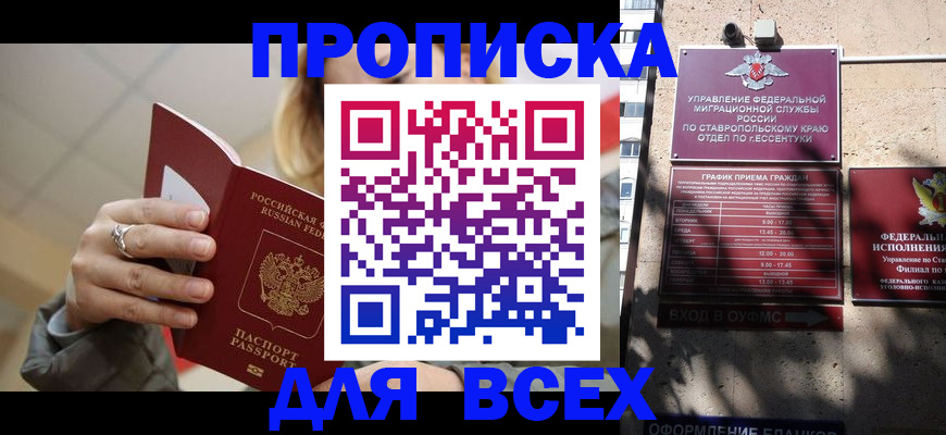 прописка регистрация в Заводоуковске