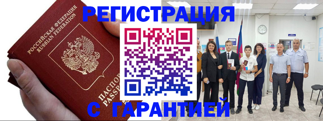 временная регистрация для школы в Заводоуковске